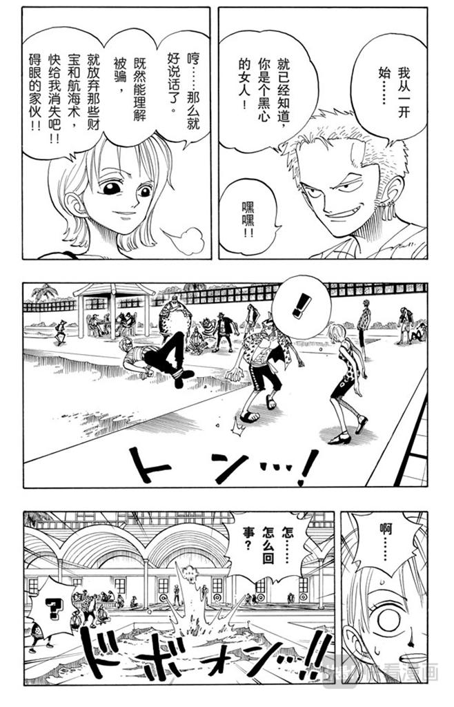 第71话 万物之灵9