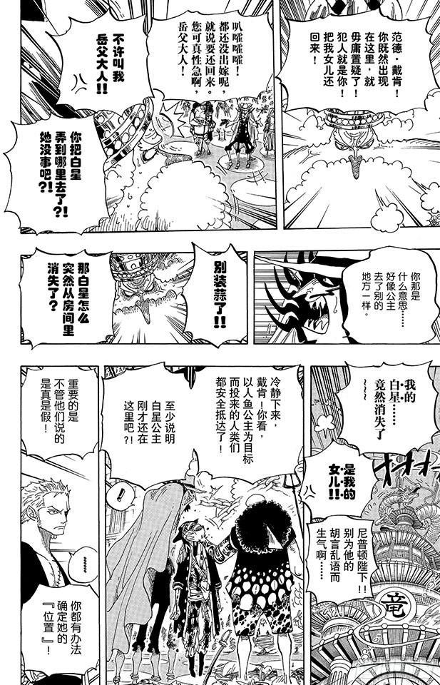 第616话 复仇的纪念日15