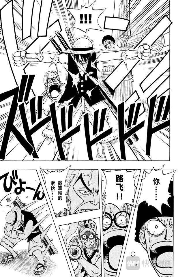 第5话 海盗王和剑圣16