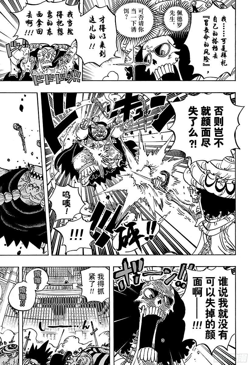 第849话 镜之国的乔哥12