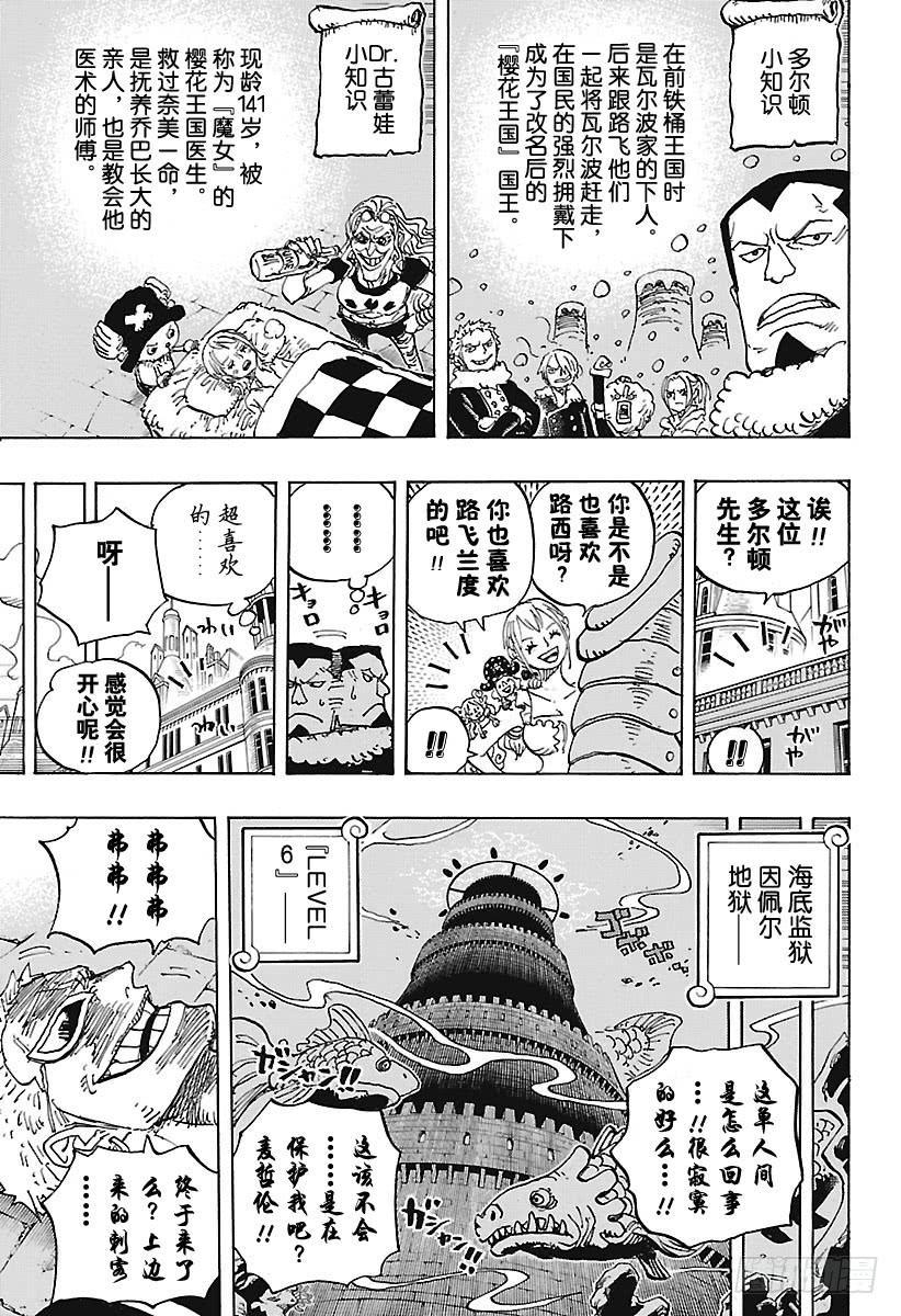 第906话 圣地玛丽乔尔14