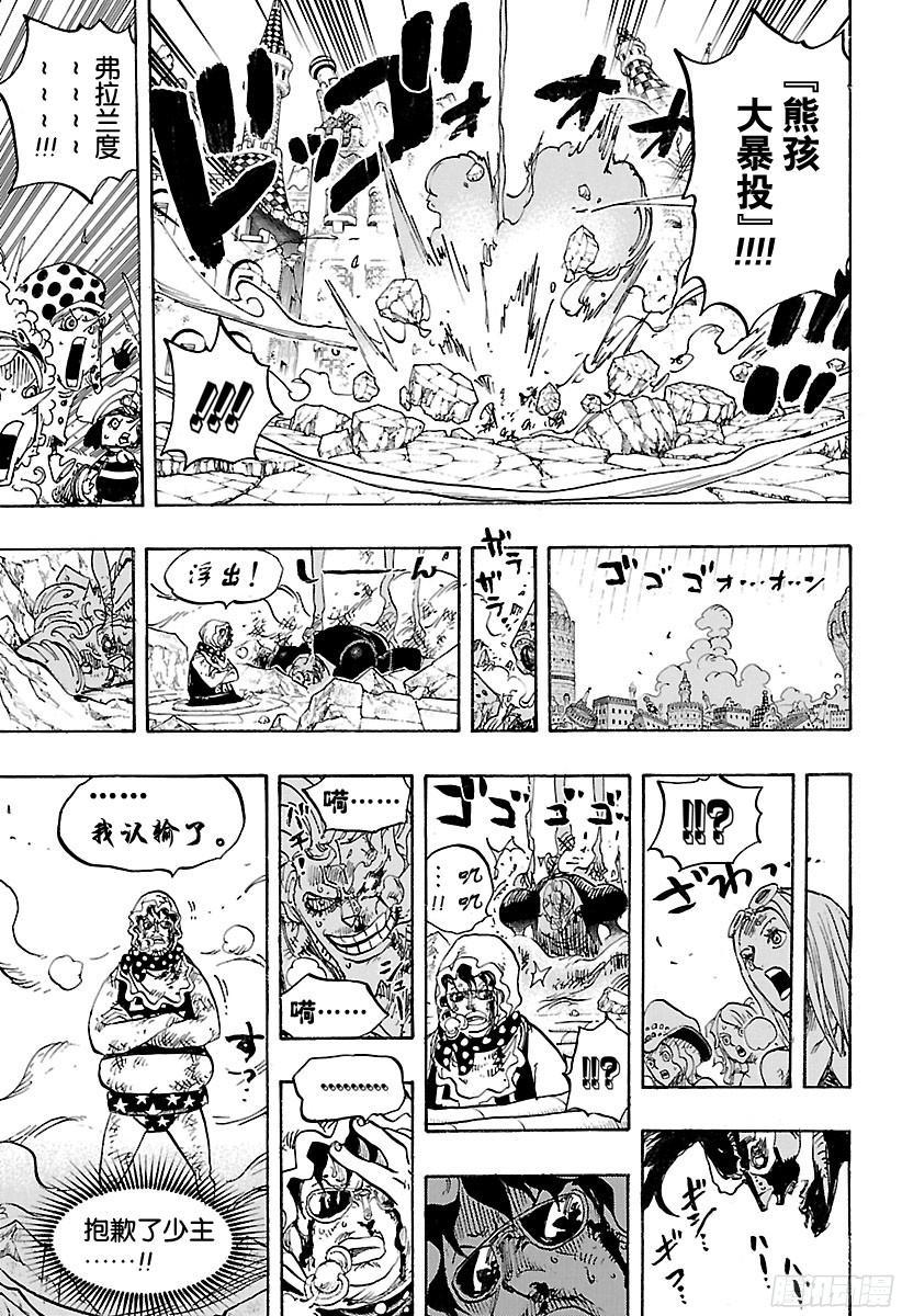 第775话 饱含着对露西安的爱意11