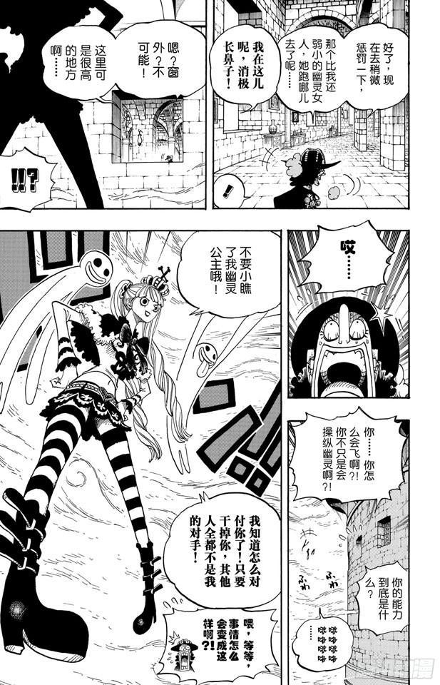 第464话 山智的梦想19