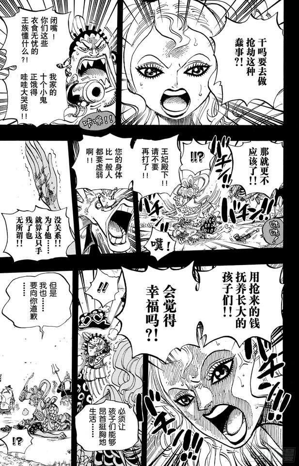 第621话 乙姬和泰格4