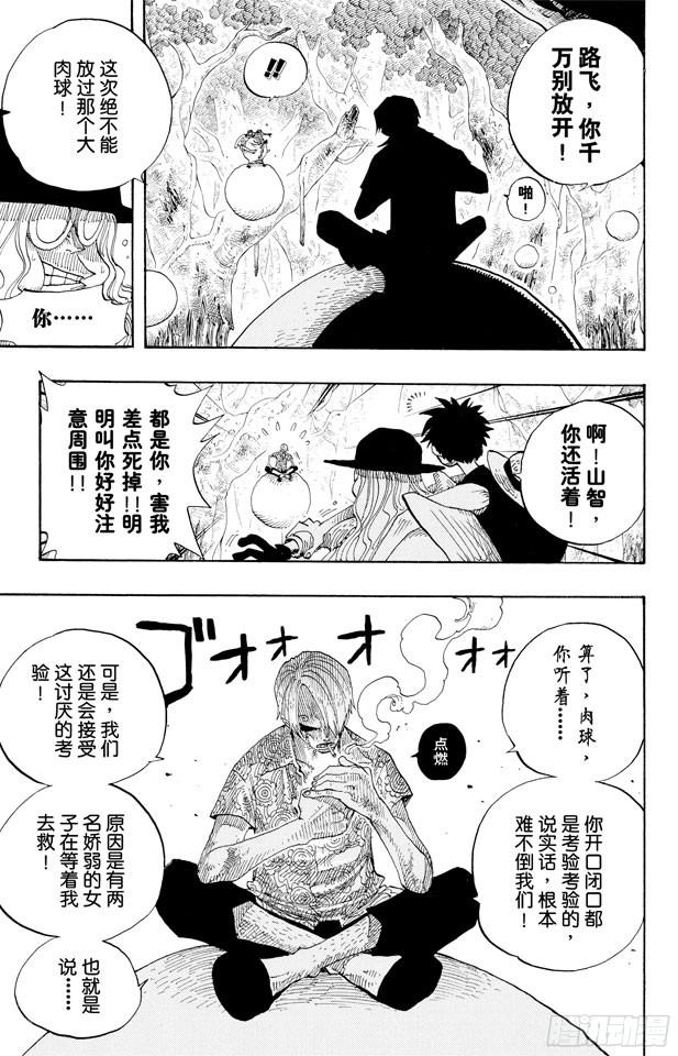 第250话 球龙14