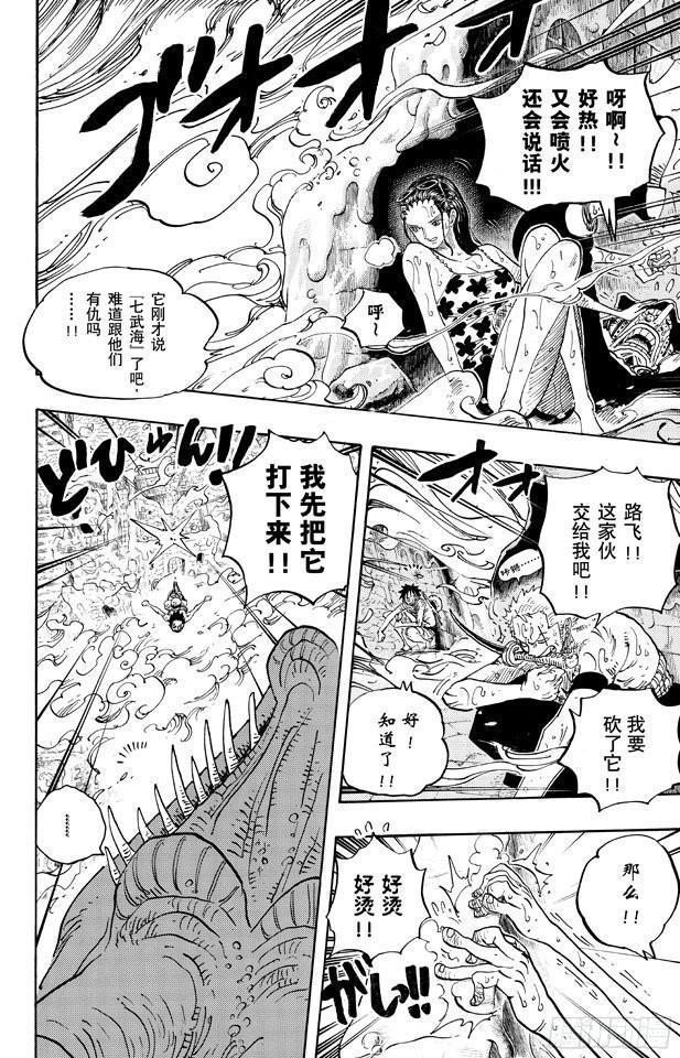 第656话 燃烧岛的冒险9
