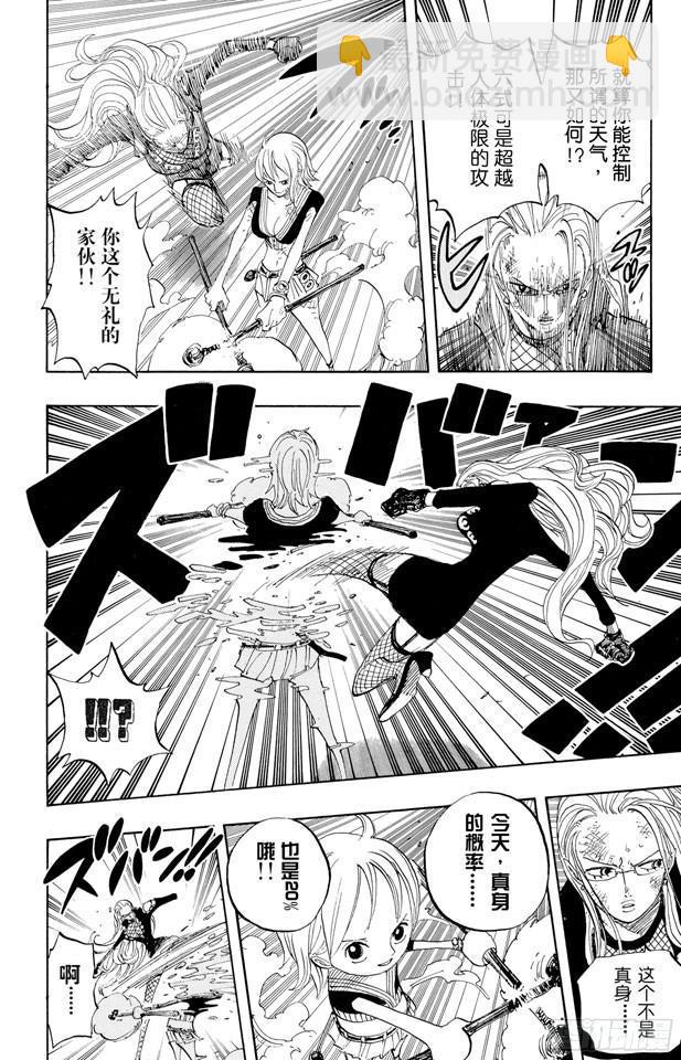 第412话 错失良机3