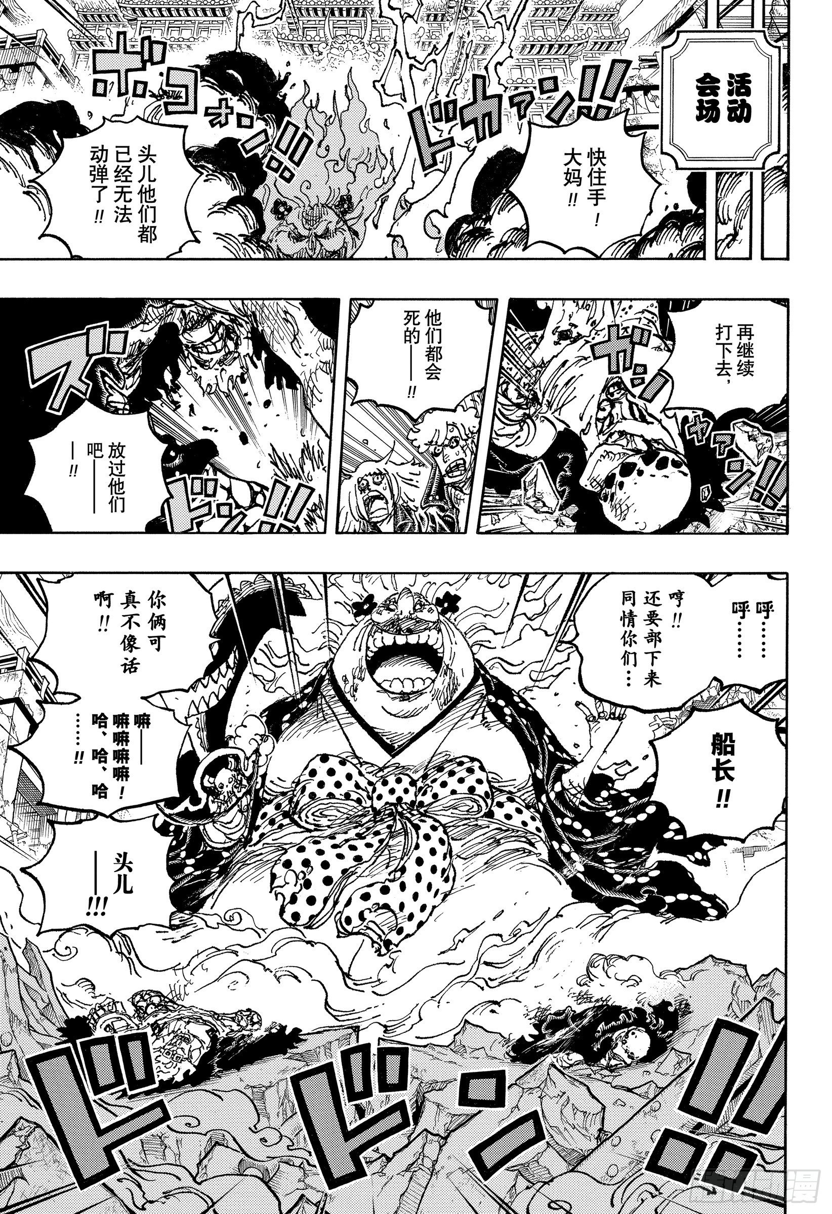 第1038话 基德&amp;amp;amp;罗VS大妈10