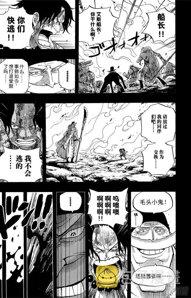 第552话 艾斯和白胡子15