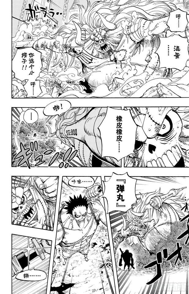 第479话 希望战士9