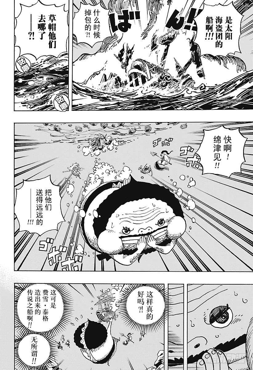 第901话 拼死也要活下去啊！3