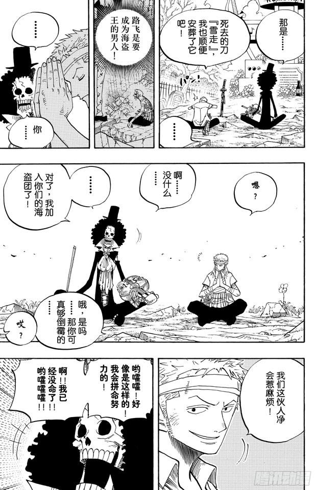 第489话 第八人15