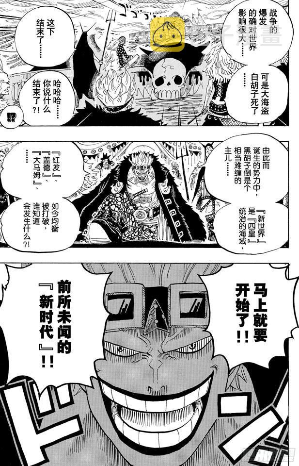 第581话 悄然而至的未来4