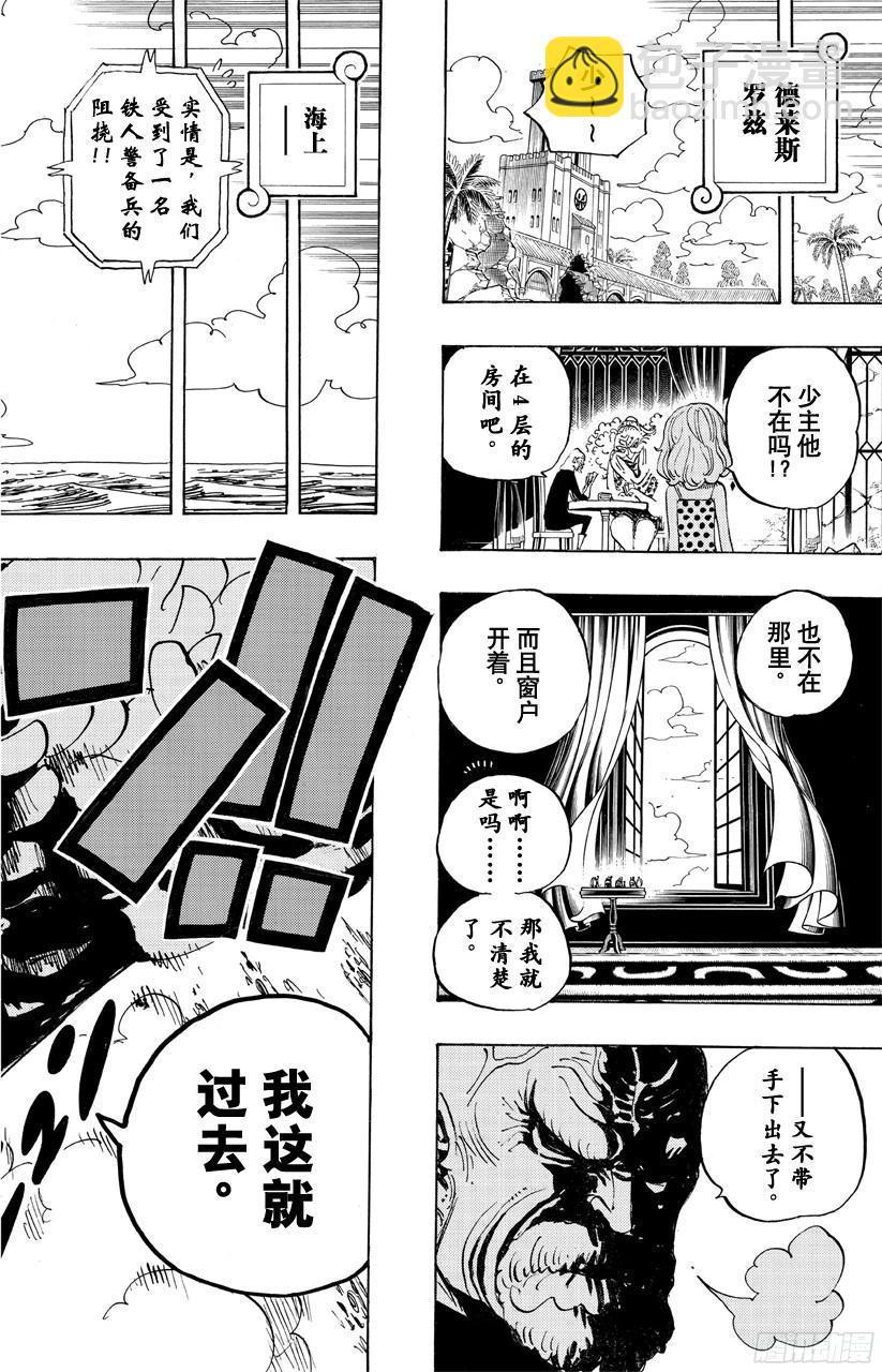 第694话 最危险的男人15