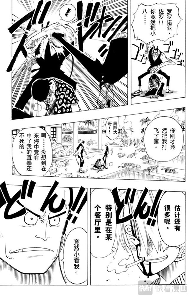 第85话 三刀流对抗六刀流18