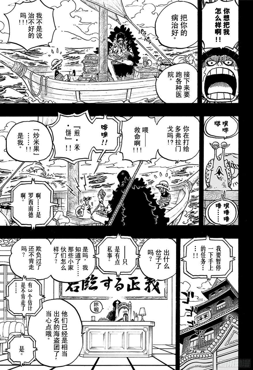 第764话 白色怪物13