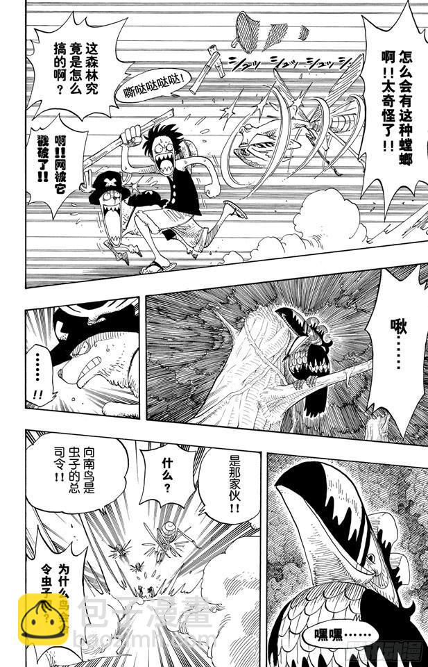 第231话 猎狗贝拉密3
