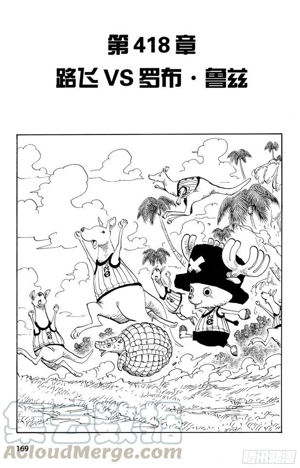 第417话 阿修罗0