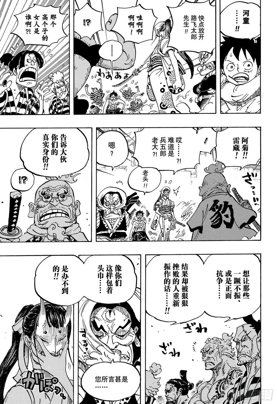 第948话 “河童河松”登场14