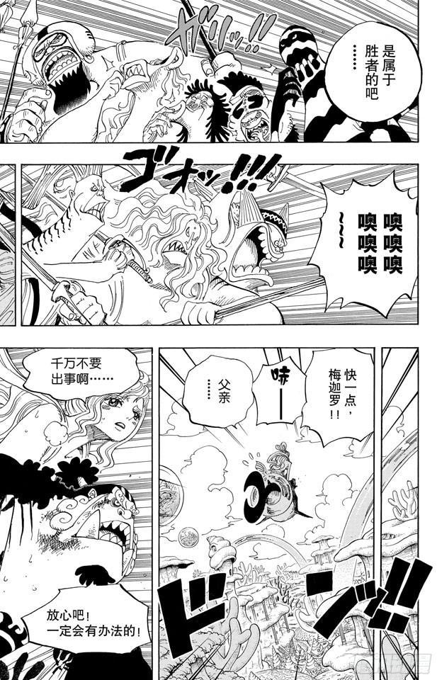 第631话 吉尔克鲁德广场18