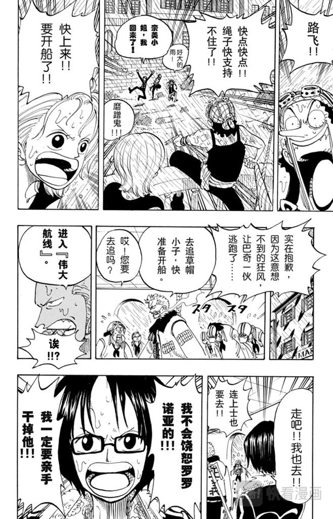 第100话 传说开始了27