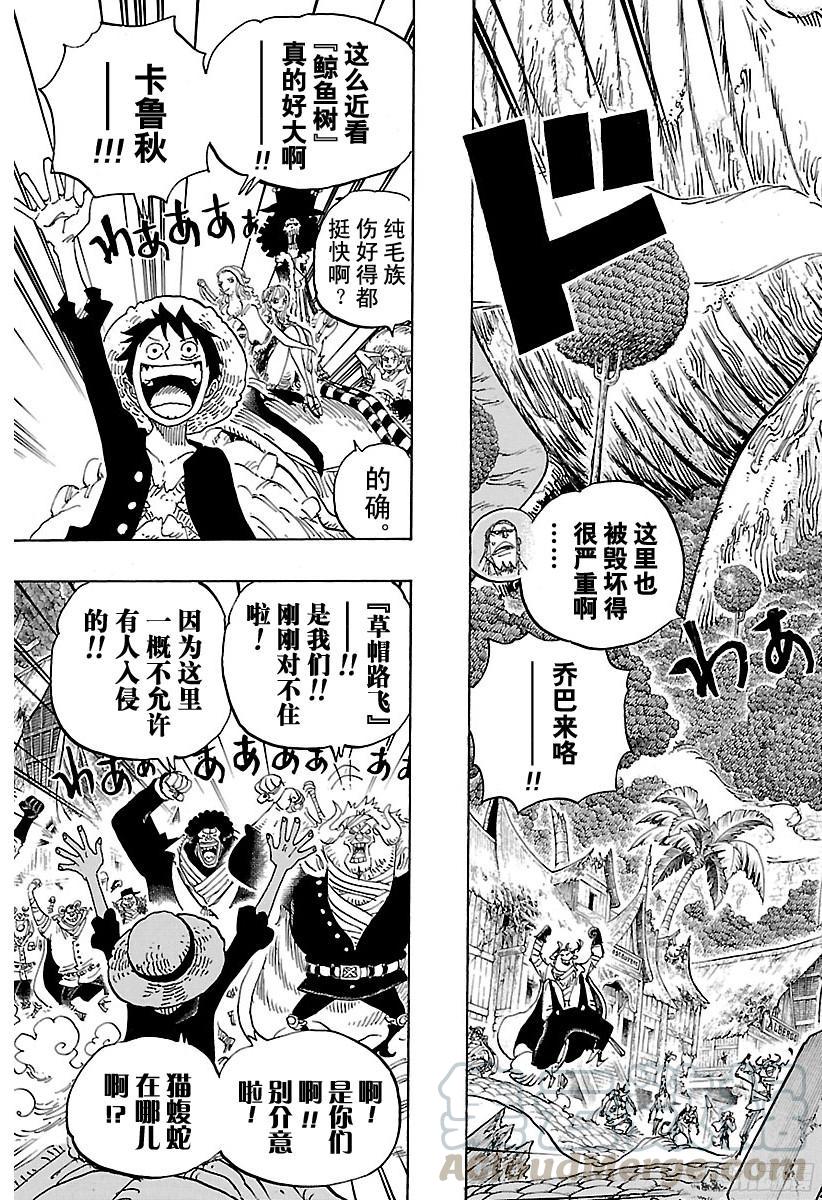 第814话 见猫蝮蛇老大去10