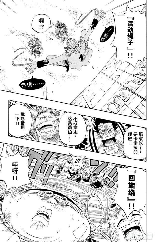 第326话 阿斯巴古先生14