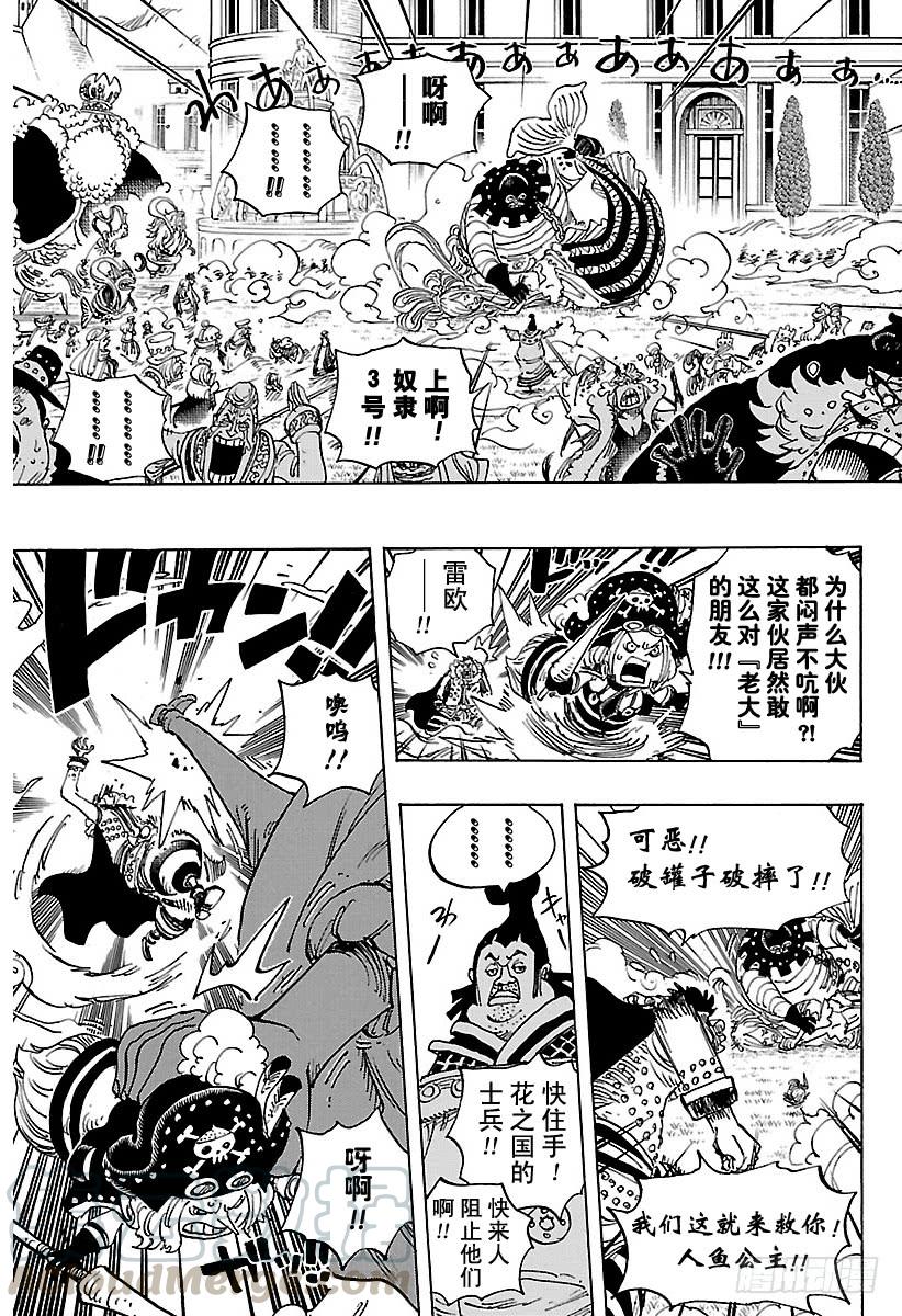 第907话 空的王座10