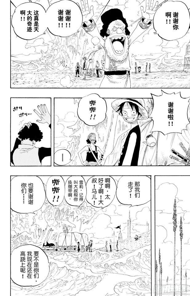 第319话 海军总部大将青雉15