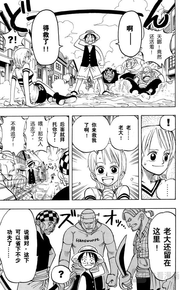 第8话 奈美登场16