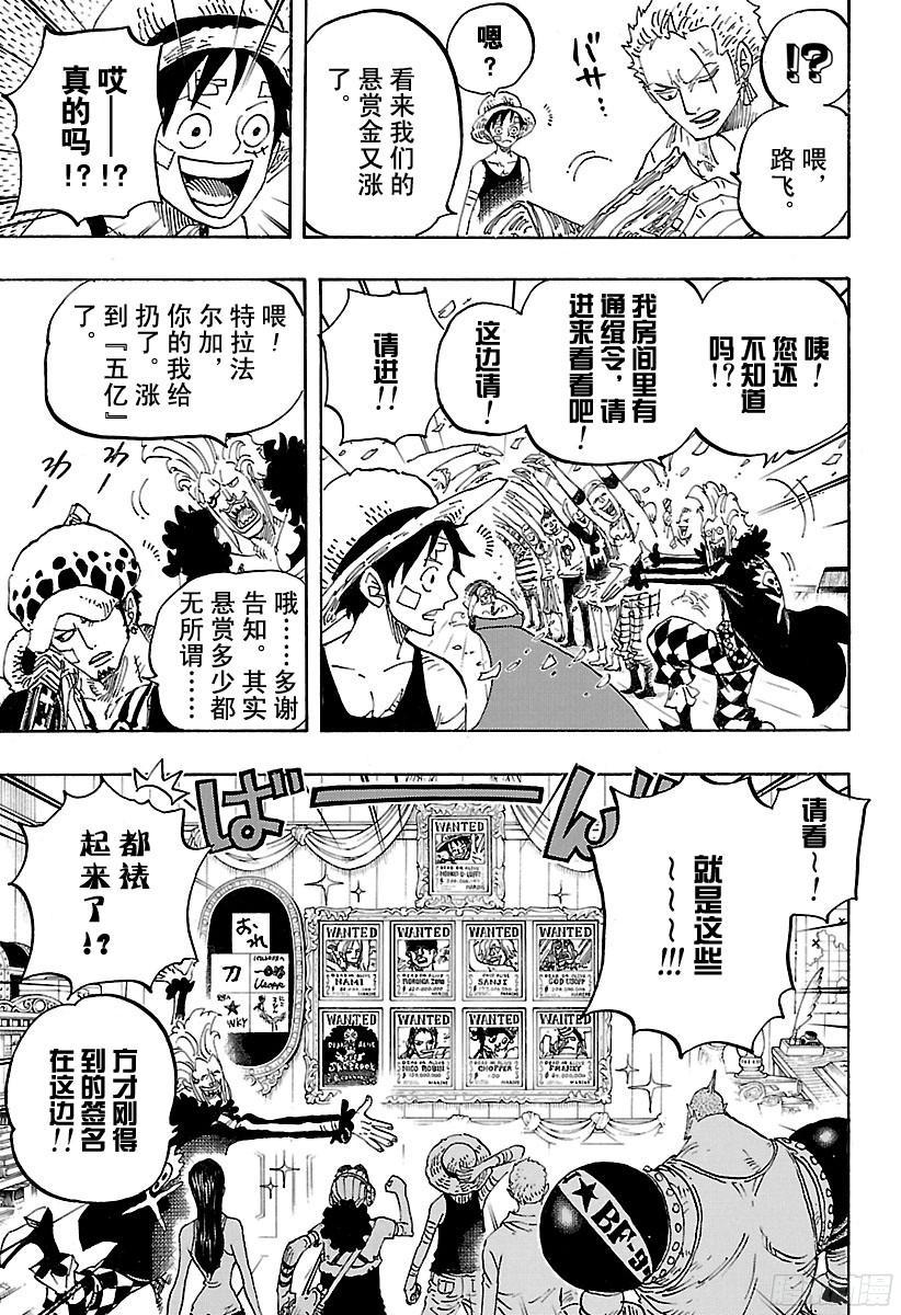 第801话 开幕宣言14