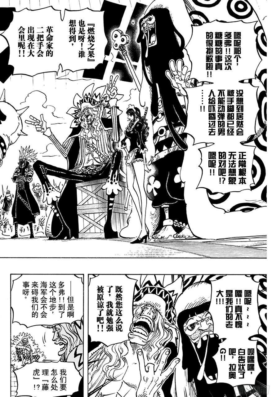 第747话 最高干部匹卡5