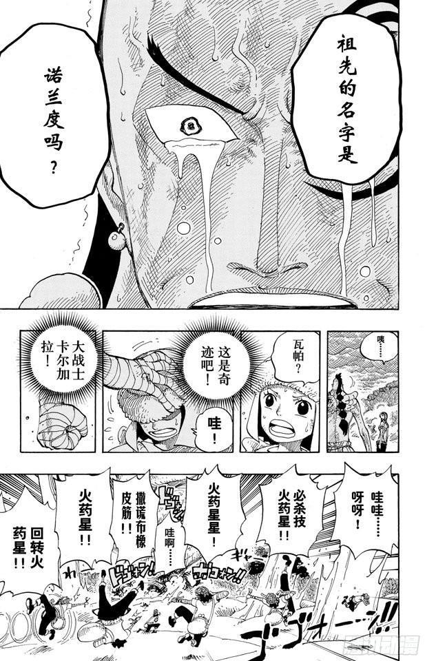 第296话 最终局面19
