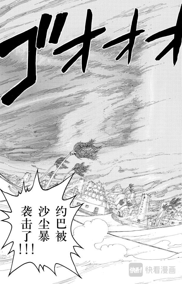第163话 叛乱军基地约巴2