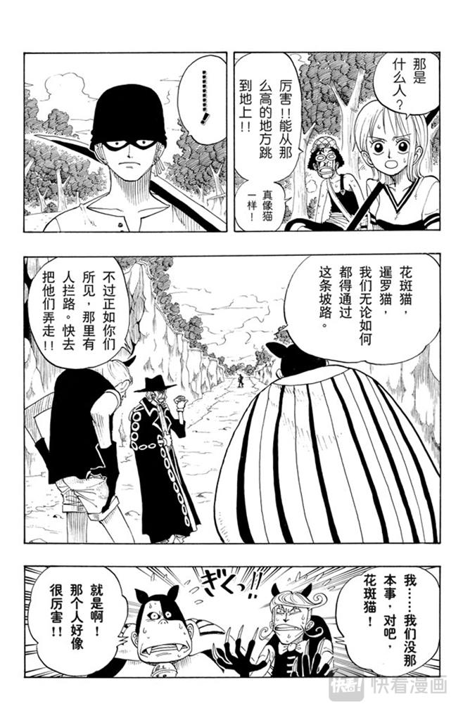 第31话 真相14