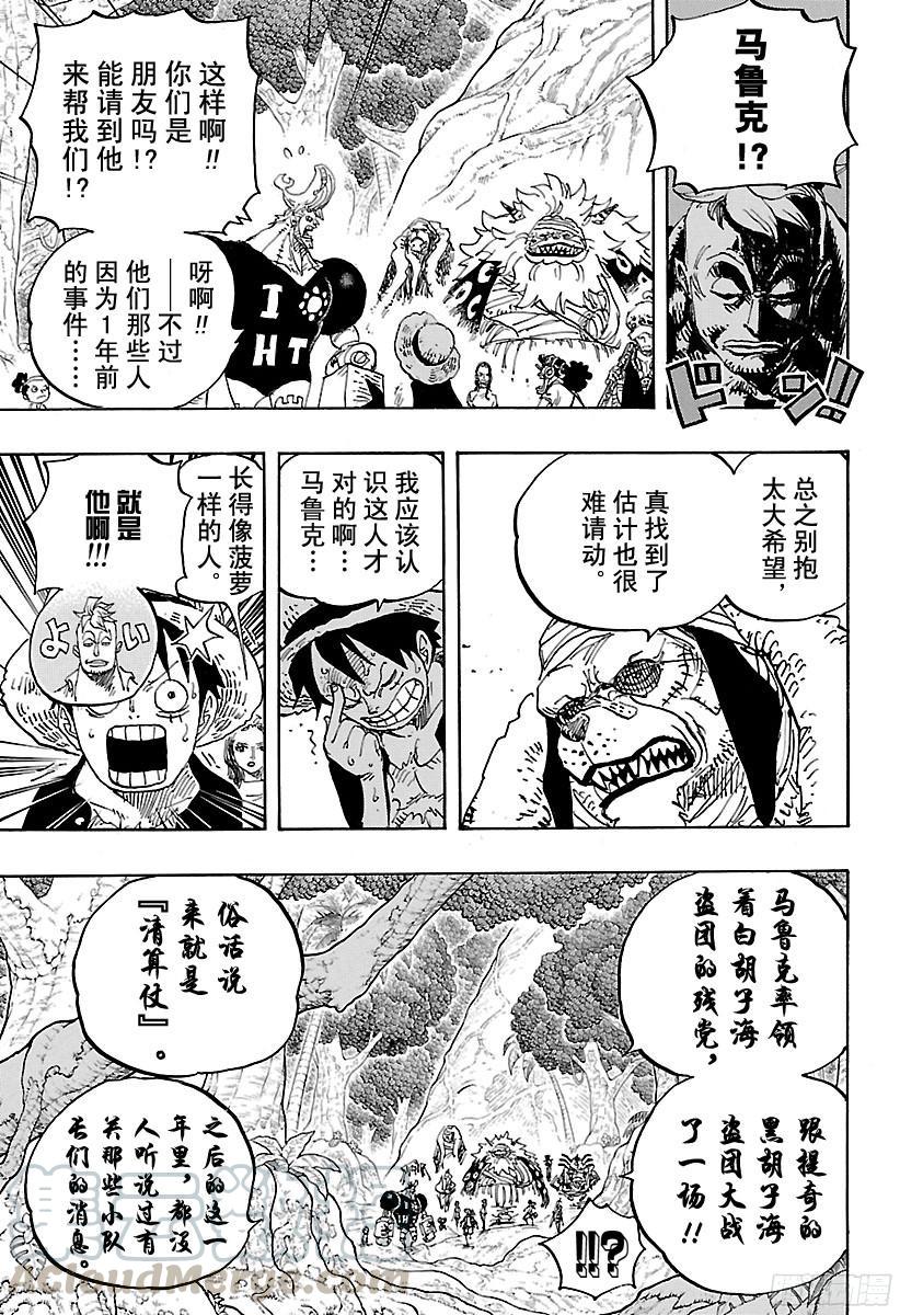 第820话 犬与猫忆往昔10