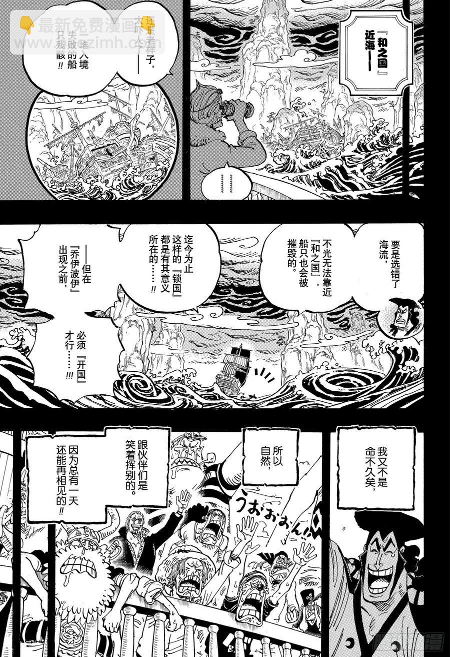 第968话 御殿的回归6