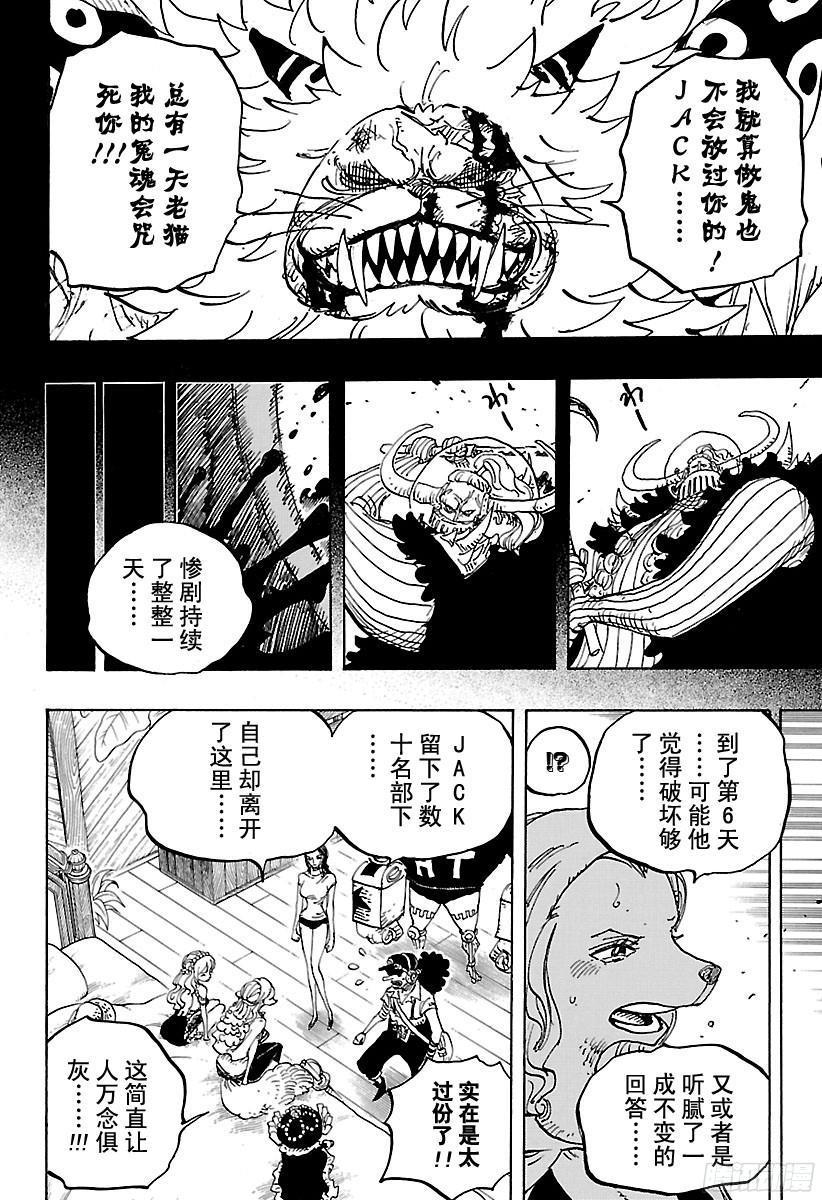 第810话 卷眉帽一行、登陆9
