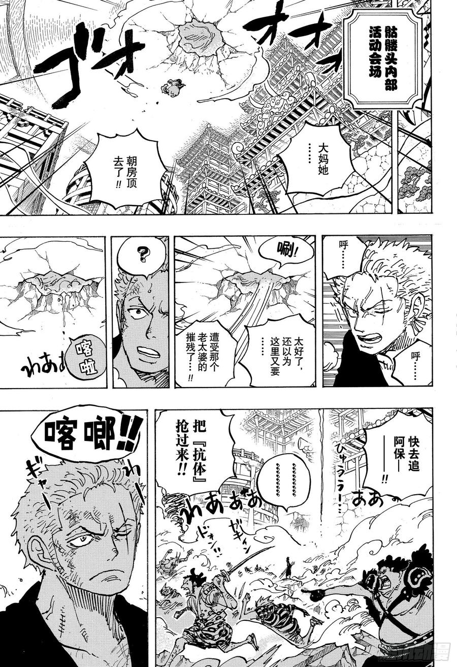 第997话 火焰6