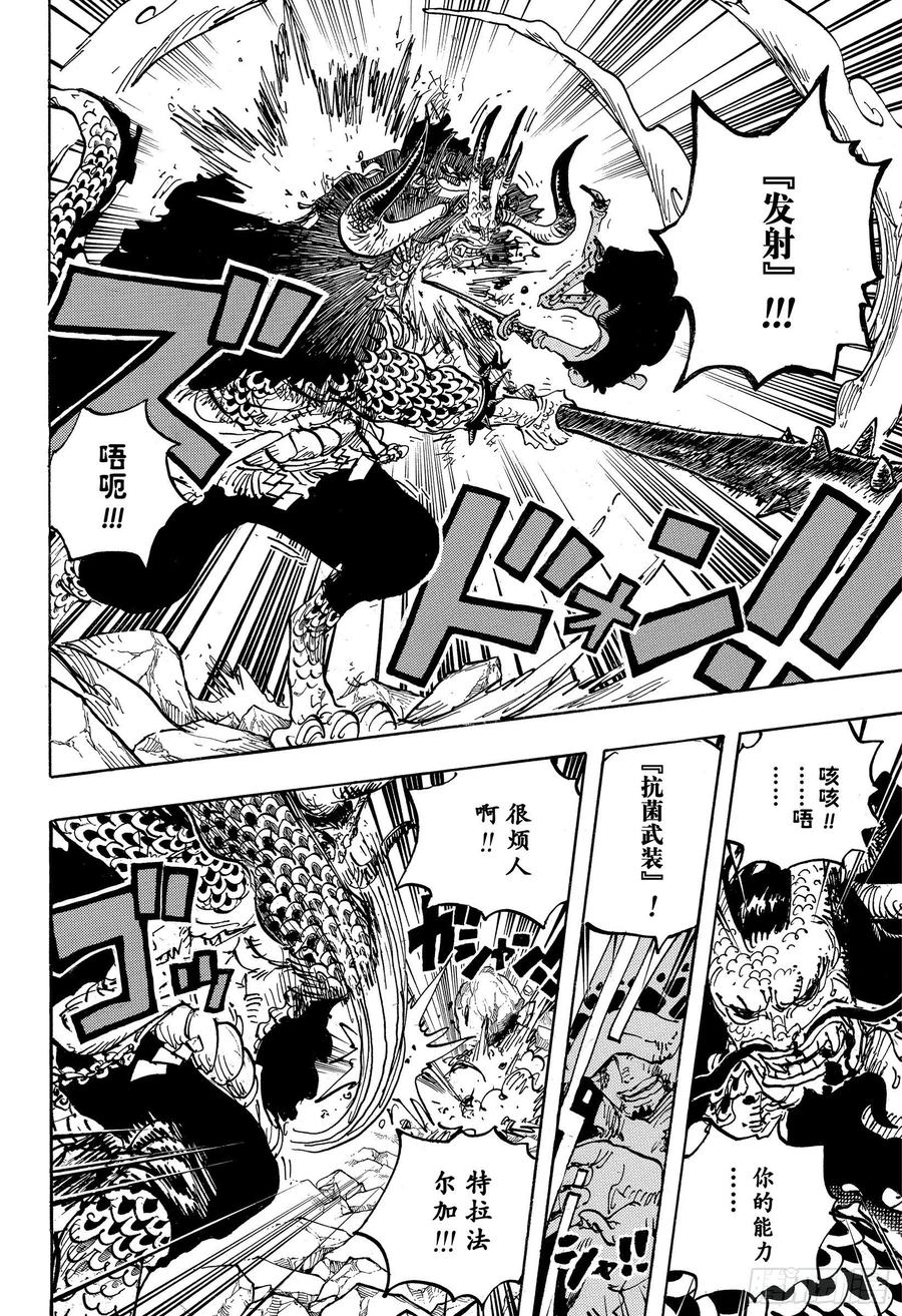 第1010话 霸王色3