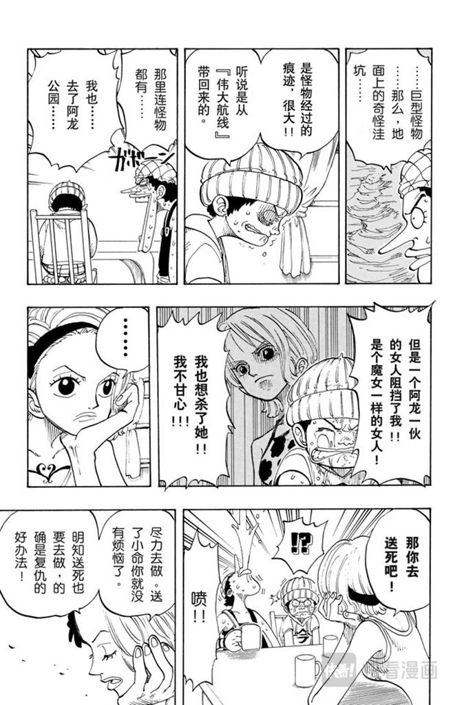 第70话 撒谎布大冒险16