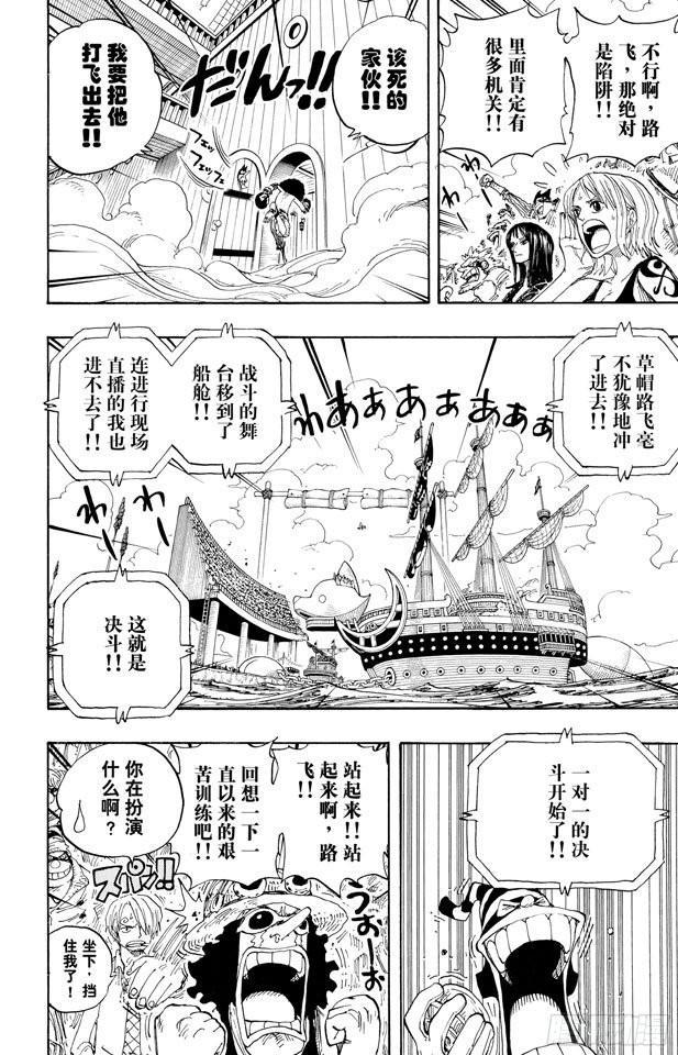 第315话 秘密房间11