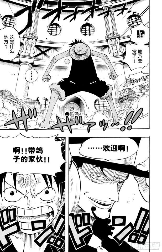 第408话 怪物VS.脸谱18