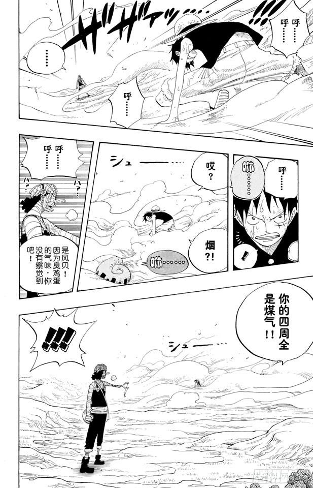 第332话 路飞VS.撒谎布15