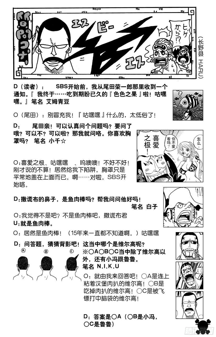 第679话 G-5真汉子25