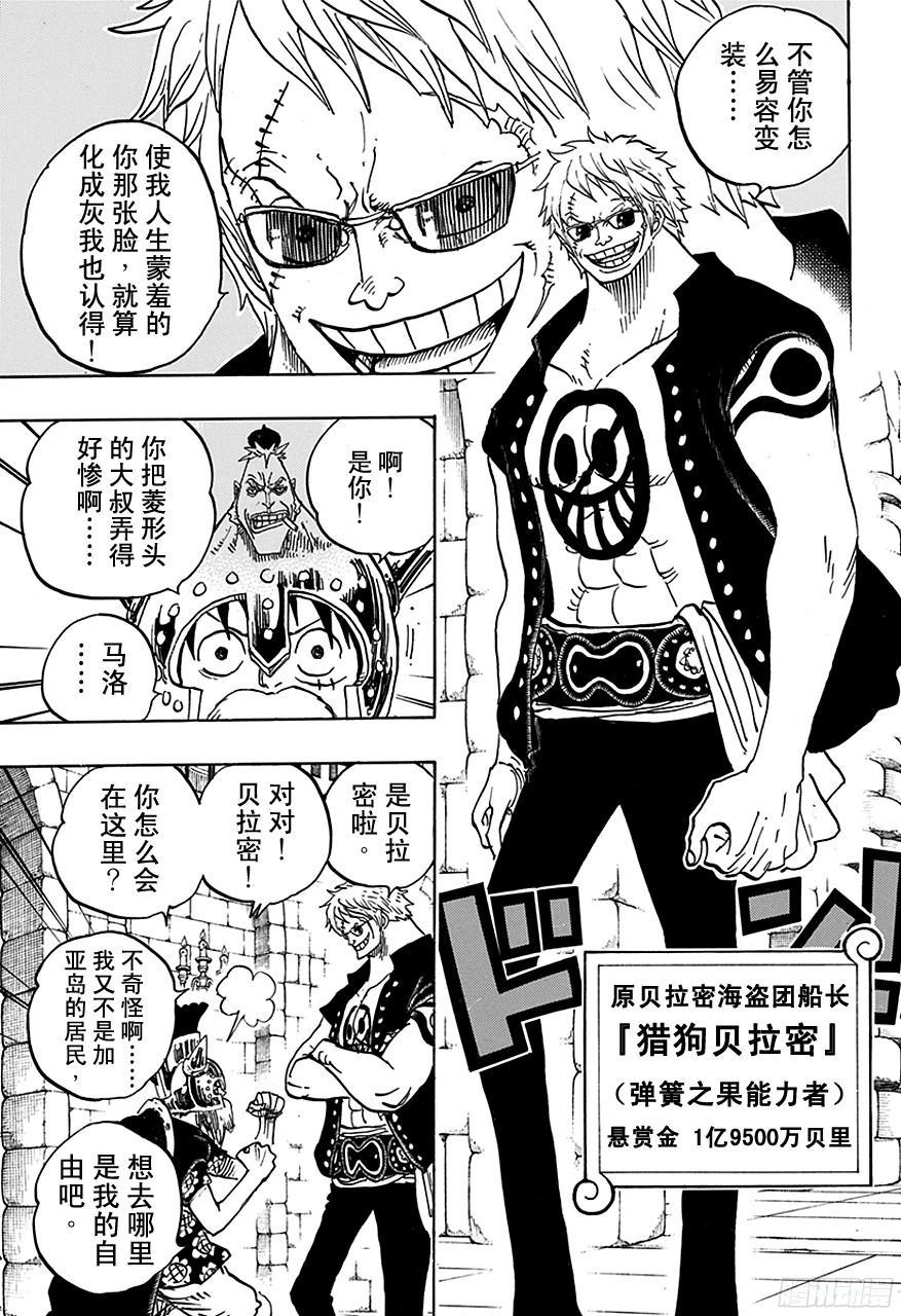 第706话 再不会嘲笑你6