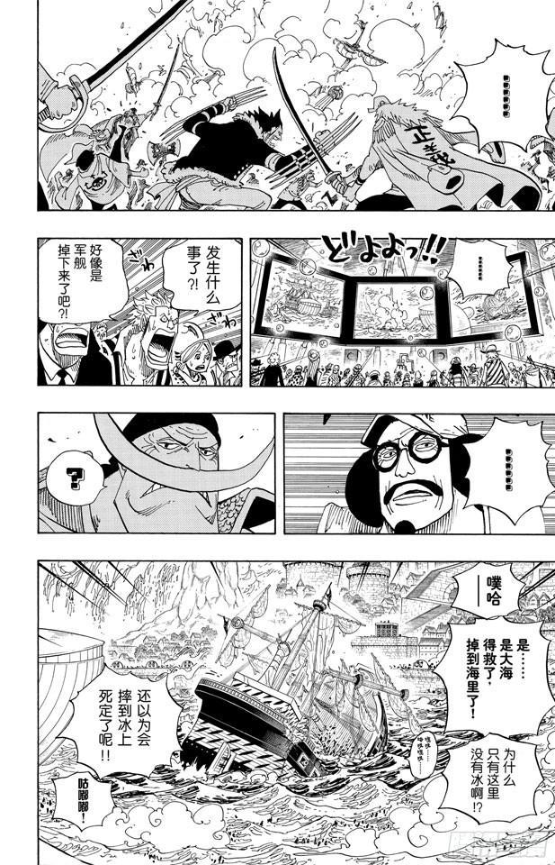 第557话 路飞和白胡子5