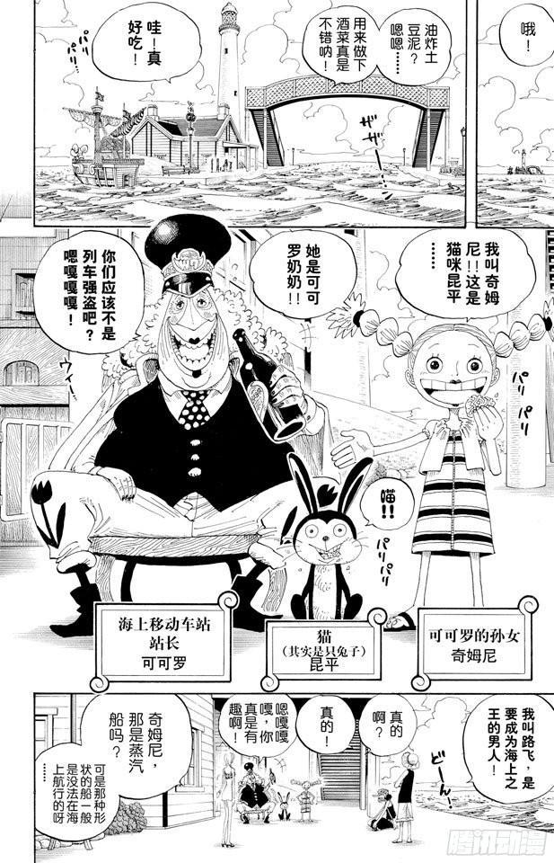 第322话 冒烟?汤姆15