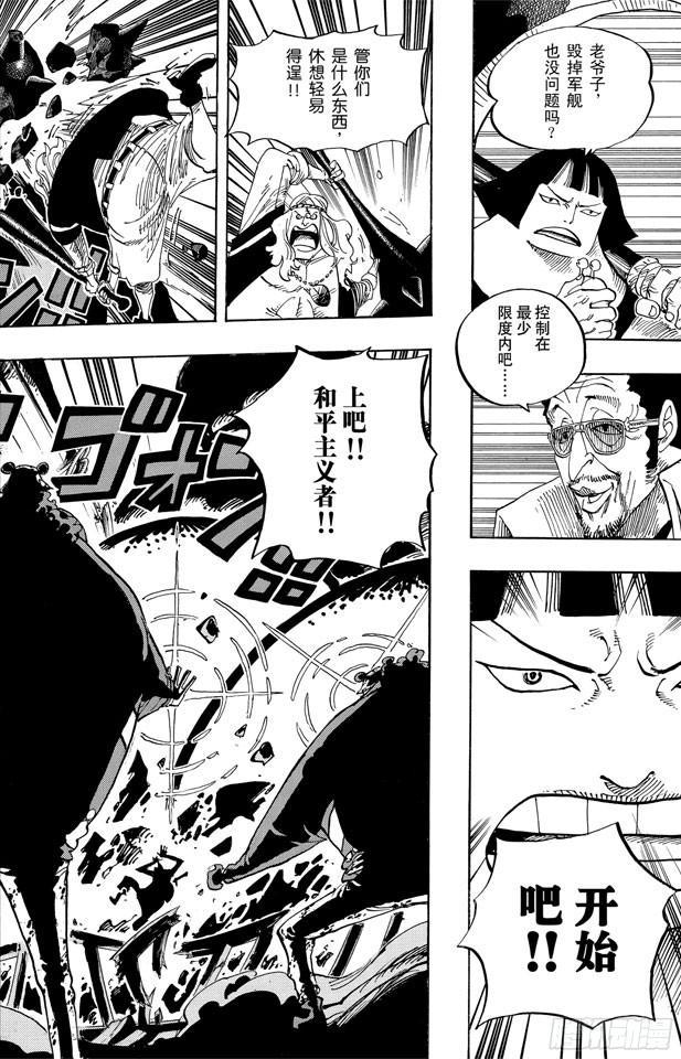第562话 海盗大涡蜘蛛斯库亚德3