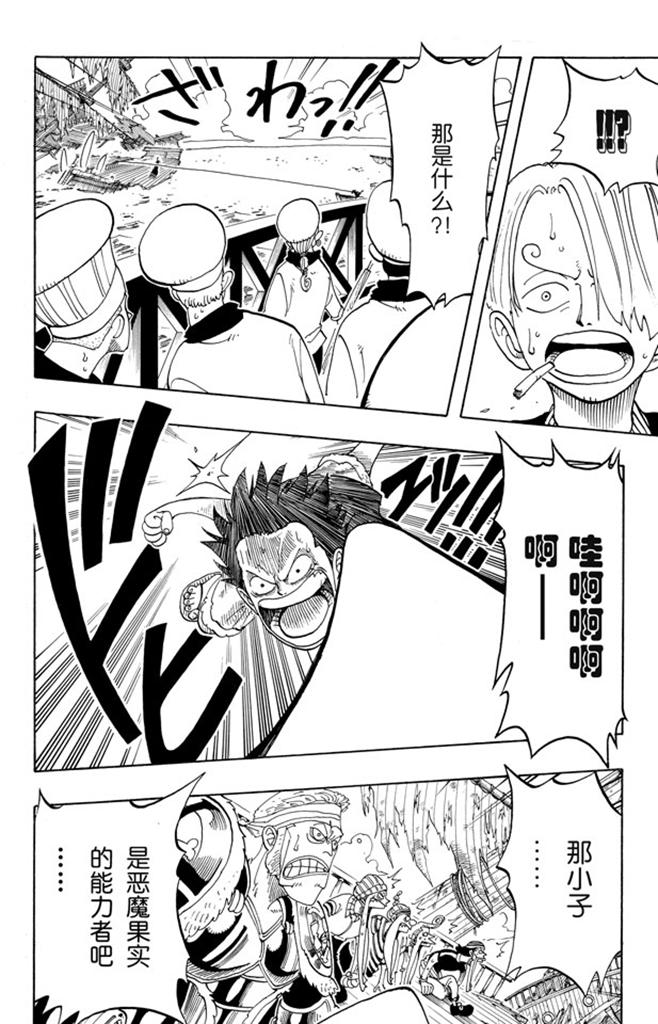 第52话 誓言7
